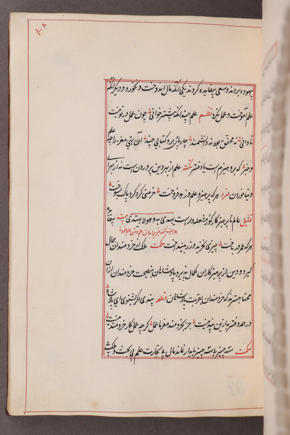 Folio 108 recto (116 a)